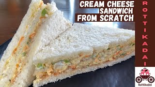 கிரீம் சீஸ் சாண்ட்விச் - Cream cheese sandwich at home | 2 mins recipe