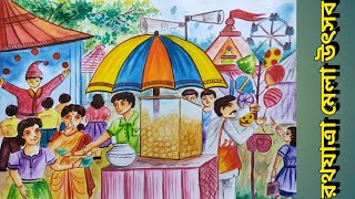 Rathyatra Drawing . How to draw Rathyatra Drawing in Watercolour