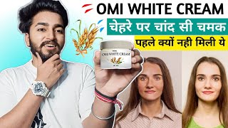 Omi White Cream For Skin Whitening | Omi White Cream Review