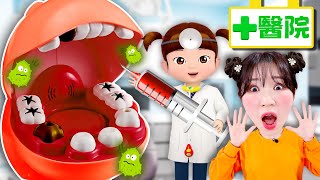 波尼揹着媽媽偷吃糖葫蘆後，居然沒辦法張嘴說話❓❗ Pretend play doctor