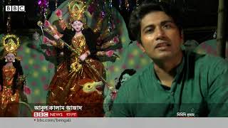 কেবল নারীদের আয়োজনে ব্যাতিক্রমী দূর্গাপূজা খুলনায়