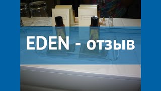 EDEN 4* Хорватия Истрия отзывы – отель ЭДЕН 4* Истрия отзывы видео