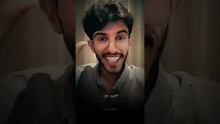 اذكر الله فإن العين حق 🥺إستمع لهذه القصه في عهد النبي ﷺ ♥️