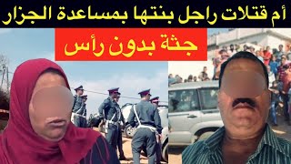 زواج القهرة و الدل🚫كفاش زينب قامت بخيانة الأب ديالها⁉️و شنو وقع ملي حملات مع العشيق⁉️