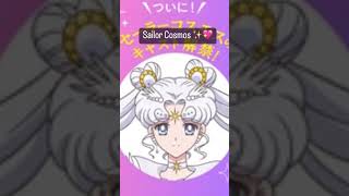 Se revela el diseño de #sailorcosmos 🤩✨ #美少女戦士セーラームーン #美少女戦士セーラームーン 美少女戦士セーラームーンcosmos #sailormoon