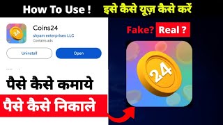 Coins24 app se paise kaise kamaye | Coins24 app withdrawal kaise kare