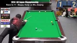 Beppu Kenji Wu Jiaqing | Group | All Japan Championship 10 ball 2014