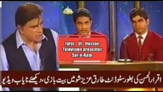 Iqrar-ul-Hassan in Bzm-e-Tariq Aziz show ||zabrdast bait bazi ka muqqabala|| #tariqaziz