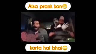 Aisa prank kon karta hai bhai#funny video#Short