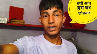 भयानक बारिश में जाना पड़ा घर छोड़कर 🥲|| pahadi lifestyle vlogs || @CoolPahadi || Anuj pahadi