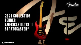 FENDER 2024 COLLECTION AMERICAN ULTRA II STRATOCASTER®