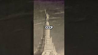 Самый грандиозный проект СССР #история #факты #ссср #history #ленин