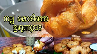 ഉഴുന്ന് വട |Uzhunnu Vada Malayalam Recipe | Medhu Vada