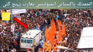 Edhi Ambulance reached in India|Pakistani ambulance welcome to India #shorts