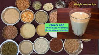 சத்துமாவு கஞ்சி / Homemade Healthmix /Baby food / Weightloss recipe