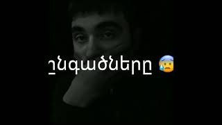 ԵԹԵ ՎԱՅԸ ՔԵԶ ՏԱՐԵԼԱ ԵՍ ԷԴ ՎԱՅՆ ԵՄ😱