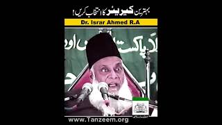 Best Career | Dr. israr Ahmed R.A