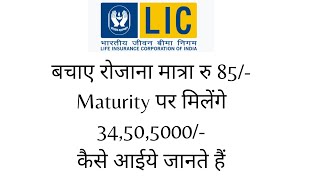 LIC New Endowment Plan 914||एलआईसी न्यू एंडोमेंट प्लान 914||Endowment Plan 914 ||Best Insurance 2023