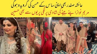 Junaid safdar full wedding video | Mariyam looks like a princess