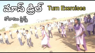 మాస్ డ్రిల్ కోలాటం , టర్న్ ఎక్సర్సైజ్, mass drill kolatam, 2024, turn exercises, with kolatam sticks