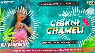 Dj Malaai Music Malaai Music jhan jnan Bass Hard Bass Toing Mix Hard Dj Song Chikni Chameli #video