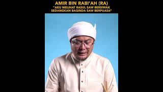 ‘’AKU MELIHAT RASUL SAW BERSIWAK SEDANGKAN BAGINDA SAW BERPUASA’’ (AMIR BIN RABI’AH (RA)