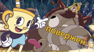 Сразимся с боссами Cuphead: Кто выйдет победителем? #cuphead #головачашка #playgame