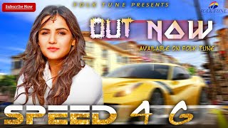 #SPEED 4G #NEW OFFICIAL VIDEO SONG # LATEST HARYANVI SONG 2019 # NEW HARYANVI DJ SONG # FOLK TUNE #