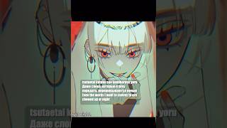 Azari - Whisper lyrics   #anime #shorts subscribe