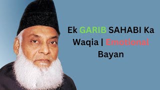 Ek GARIB SAHABI Ka Waqia | Emotional Bayan | Stories of Sahaba | Bayan