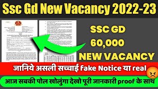 ssc gd new vacancy 2022 | ssc gd 2022 | ssc gd new vacancy 2022-23 | इन Youtube teachers से सावधान