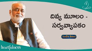 The Source is present everywhere | Daaji's talk on 2nd December 2023 | Heartfulness Telugu