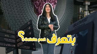 مشوار - غالاطا بورت