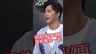 還好我沒有放棄，他們本來就應該在一起生活 #江宏傑 #大雲時堂 #李四端