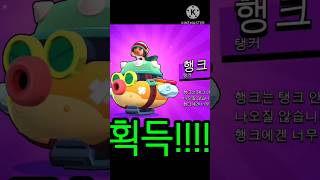 4시에 등장하자마자 뽑은 행크!!![브롤스타즈] I had a Hank!!![Brawl Stars]음악:running out of the time