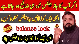 jazz balance lock karne ka tarika | jazz balance lock code | jazz balance lock and unlock code