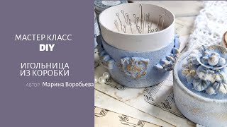 Игольница своими руками DIY мастер класс