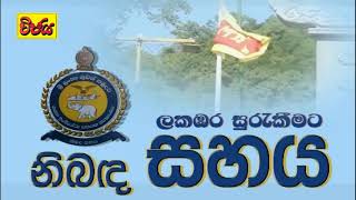 SLAF 60 -  ශ්‍රී ලංකා ගුවන් හමුදාව (OLD MEMO පැරණි මූලාශ්‍ර ඇසුරෙන් කලකට ඉහතදී රූ ගත කළ දසුනකි. )