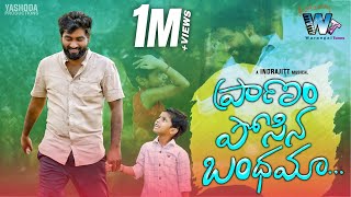 Pranam Posina Bhandama || Father Emotional Song || Tony Kick || Indrajitt || Warangal Tunes