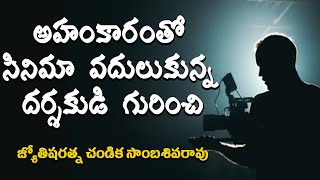 చెప్పాలని ఉంది - పార్టు 3 // కర్మ జీవితం జ్యోతిషం // Karma // Chandika World // Cell: 9000145506