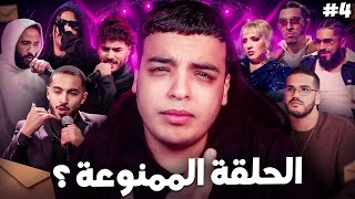 الحلقة الرابعة : أصعب تحدي في برنامج JamShow