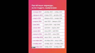 Расчётные периоды, если подать заявление на единое пособие