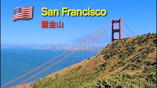 美國加州舊金山/三藩市，金門大橋 漁人碼頭海獅 San Francisco Golden Gate Bridge PIER 39 sea lions Lombard St California.