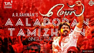 MERSAL-Aalaporan Tamizhlan song teaser |VIJAY |ATLEE |