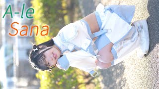 『イメージ動画』Sana(A-le)【4K】3月31日ラストライブ🎤