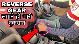 चलती गाड़ी में Reverse Gear लगाने से क्या होगा | What happens if you put REVERSEEAR while Driving