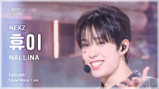 [#음중직캠] NEXZ HYUI (넥스지 휴이) – NALLINA FanCam | 쇼! 음악중심 | MBC241123방송