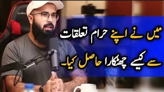 How Did Get Rid From Haram Relationship By Tuaha Ibn Jalil #tuaha_ibn_jalil