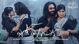 Mal Maruthe (මල් මාරුතේ) | Adara Wasanthe Movie Song | Sajitha Anthony | TV Derana | eTunes