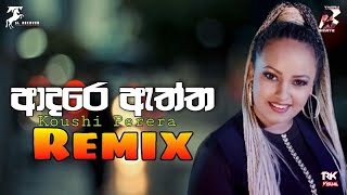 Adare Aththa (Remix) - Koushi Perera (Tharu BeatZ) | Sinhala Remix Songs | Sinhala DJ Song | Dj Song